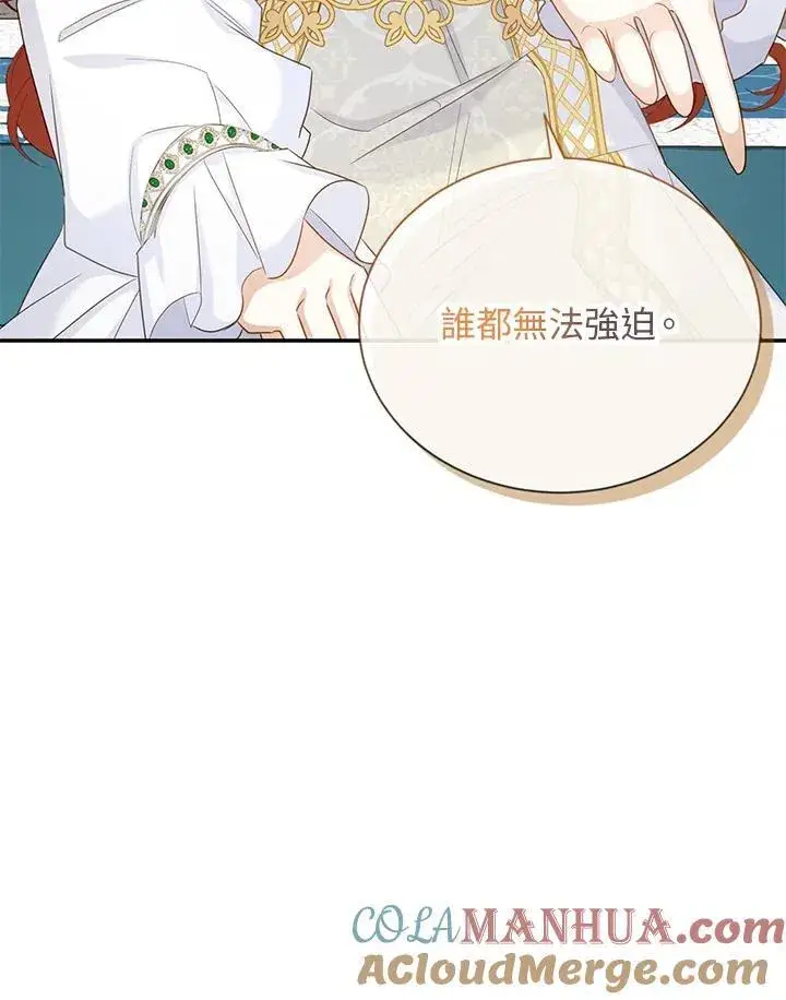《虚名的公爵之妻》第129话图93