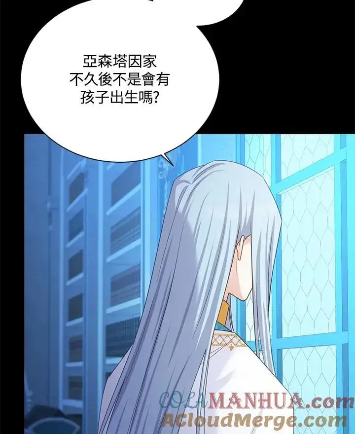 《虚名的公爵之妻》第130话图105