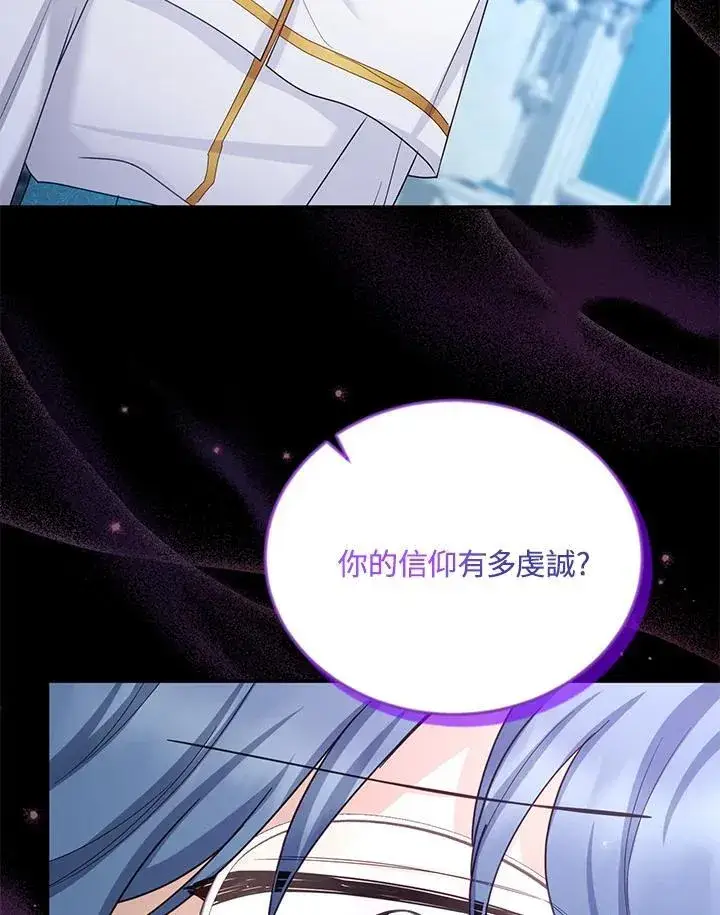 《虚名的公爵之妻》第130话图115
