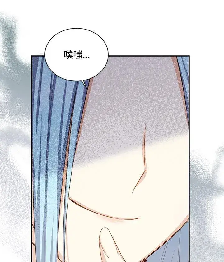 《虚名的公爵之妻》第130话图12