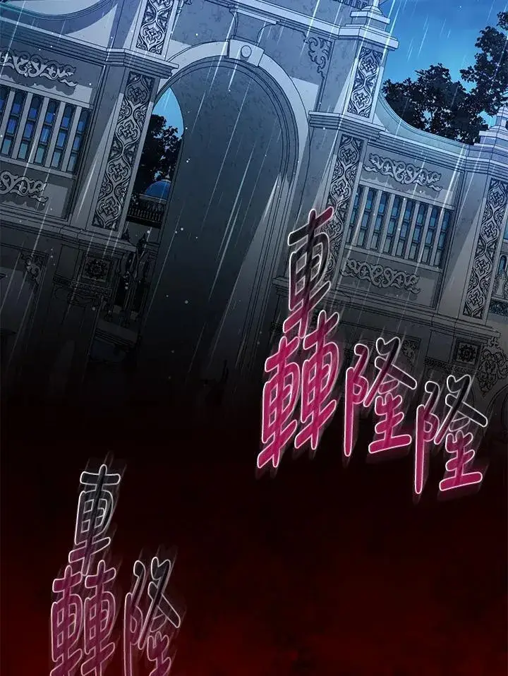 《虚名的公爵之妻》第130话图124