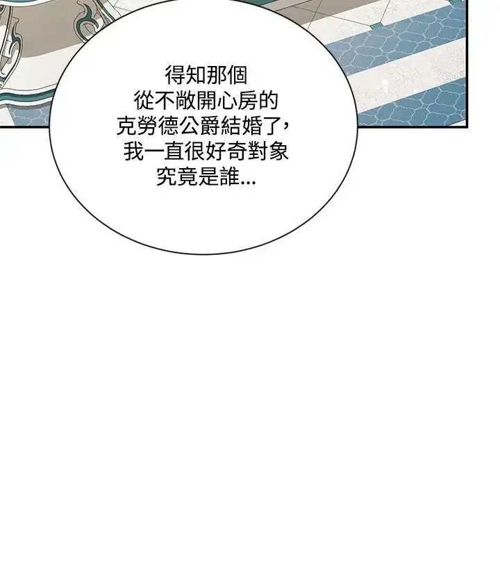 《虚名的公爵之妻》第130话图15