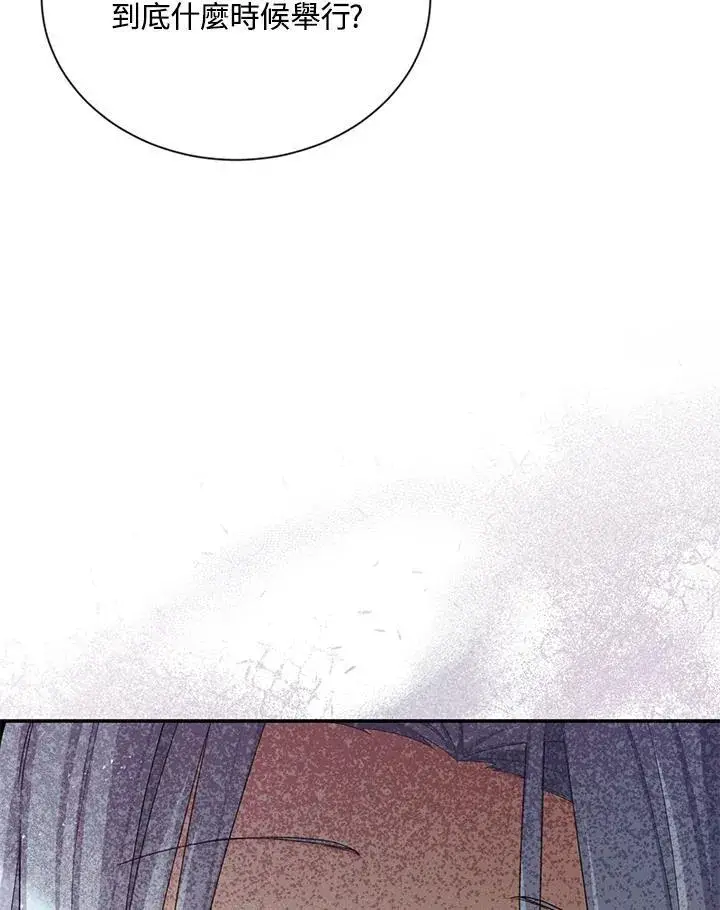 《虚名的公爵之妻》第130话图20