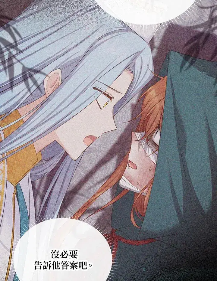 《虚名的公爵之妻》第130话图46