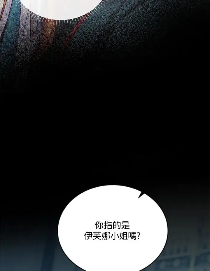 《虚名的公爵之妻》第130话图47