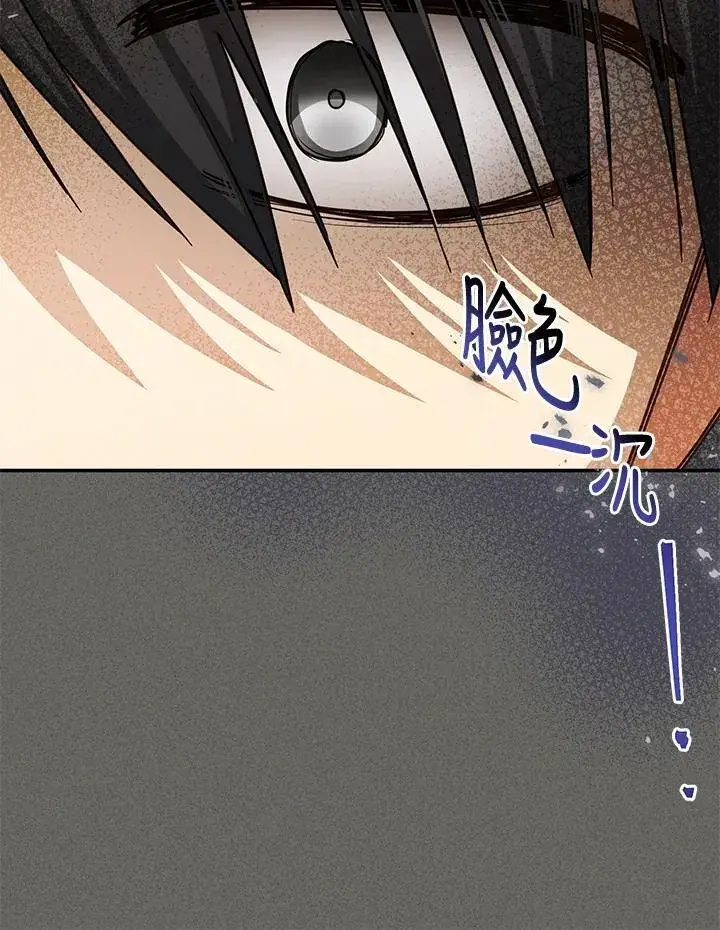《虚名的公爵之妻》第130话图50