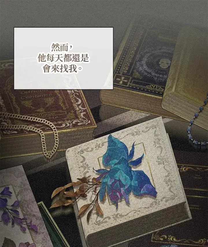 《虚名的公爵之妻》第130话图58