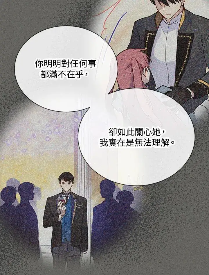 《虚名的公爵之妻》第130话图67