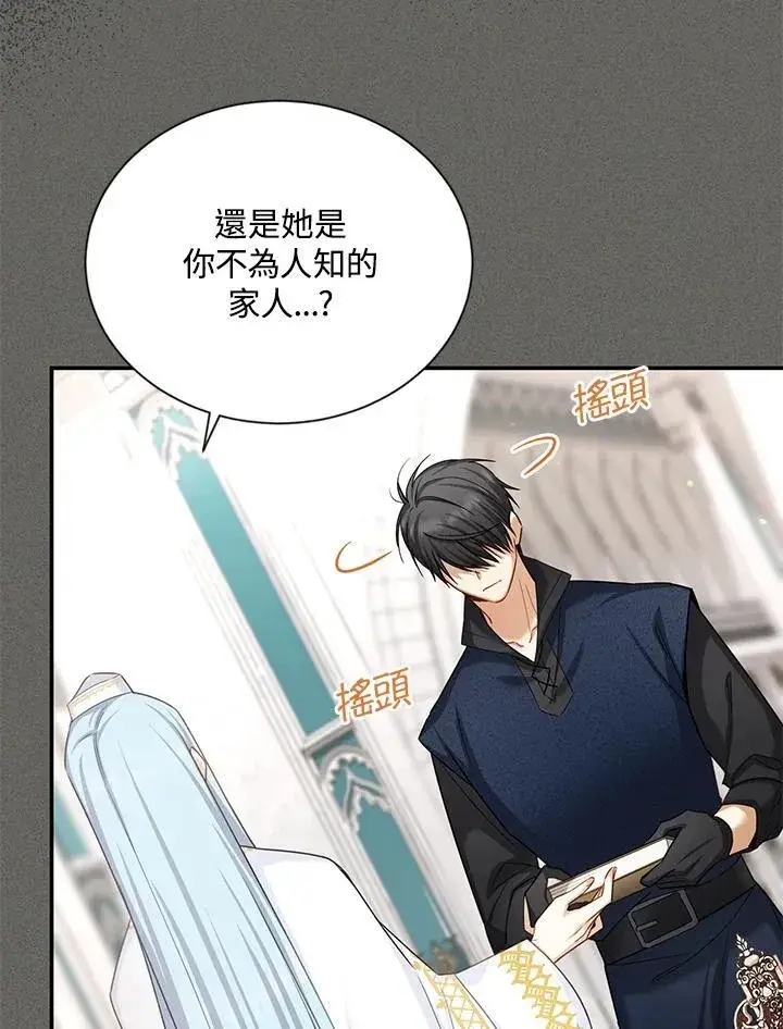 《虚名的公爵之妻》第130话图68