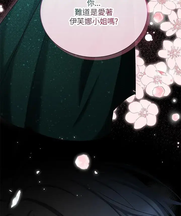 《虚名的公爵之妻》第130话图71