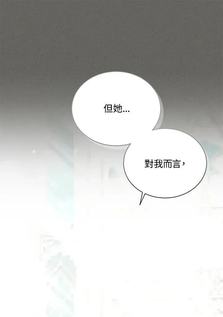 《虚名的公爵之妻》第130话图76