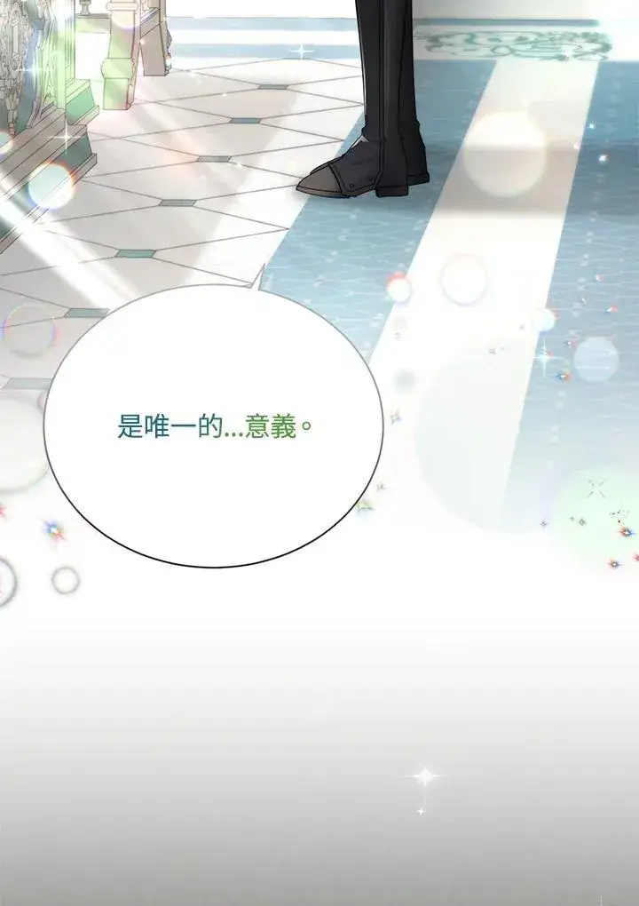《虚名的公爵之妻》第130话图78
