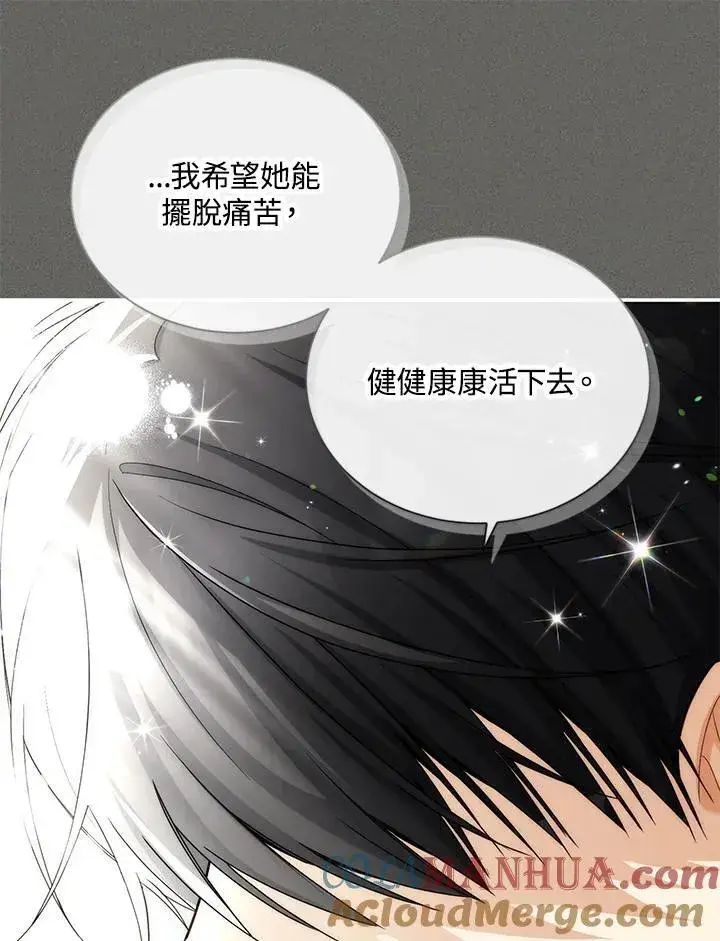 《虚名的公爵之妻》第130话图81