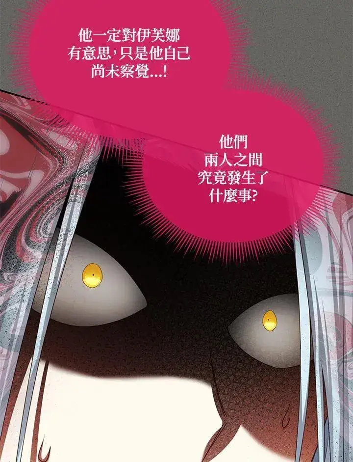 《虚名的公爵之妻》第130话图84