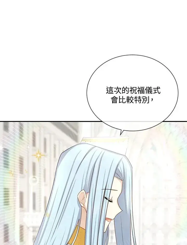 《虚名的公爵之妻》第131话图10