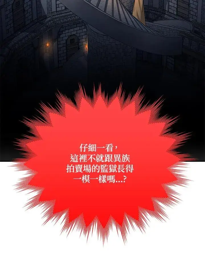 《虚名的公爵之妻》第131话图100