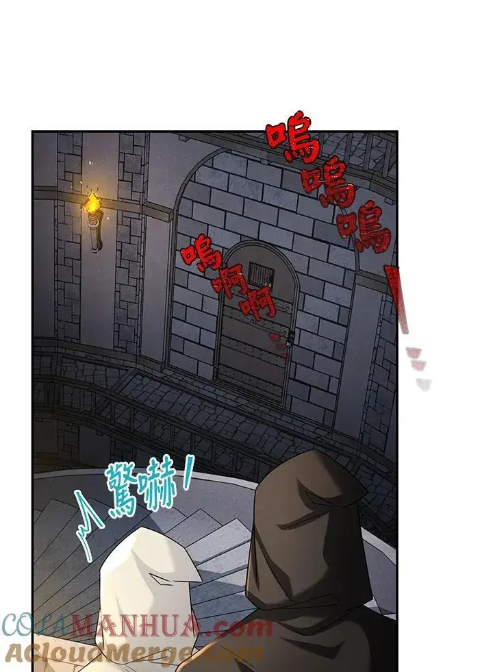 《虚名的公爵之妻》第131话图101