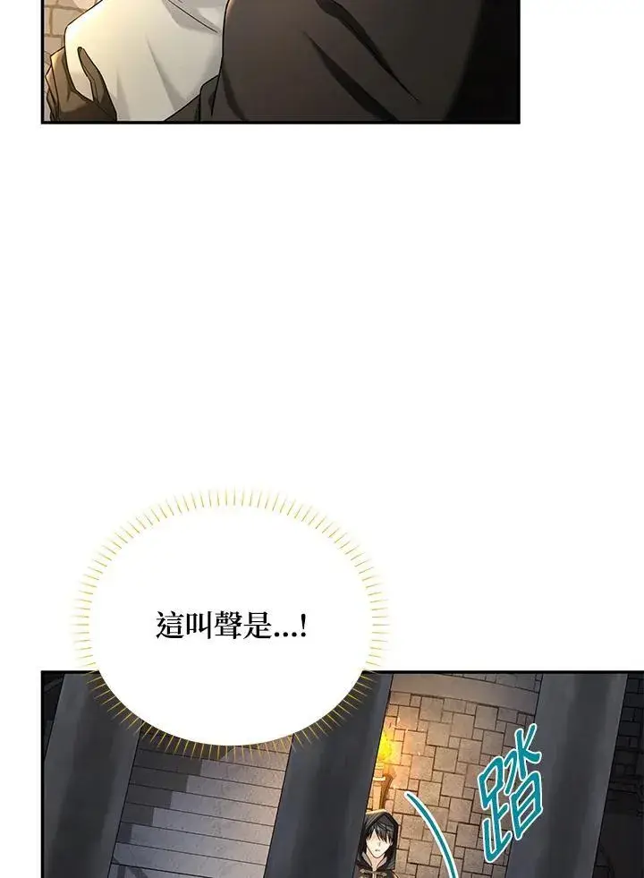 《虚名的公爵之妻》第131话图102