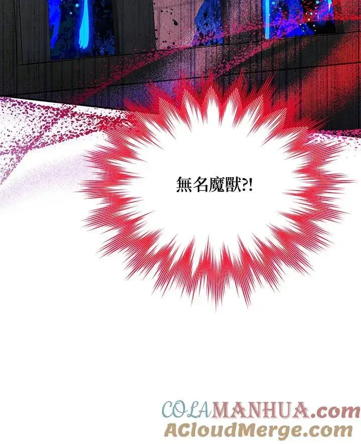 《虚名的公爵之妻》第131话图105
