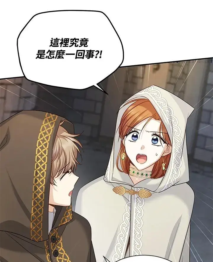 《虚名的公爵之妻》第131话图106