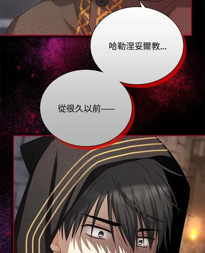 《虚名的公爵之妻》第131话图115