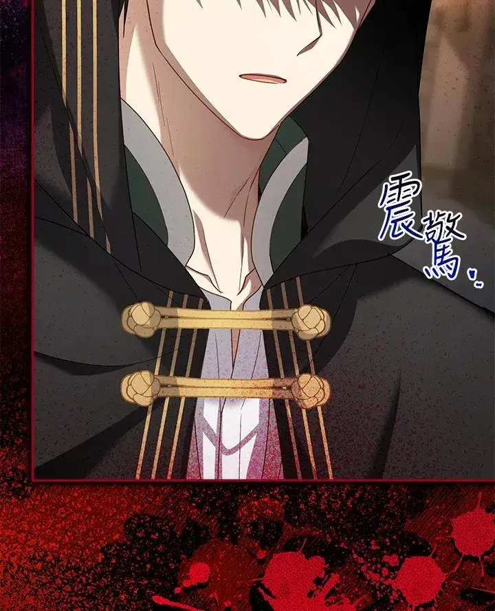 《虚名的公爵之妻》第131话图116