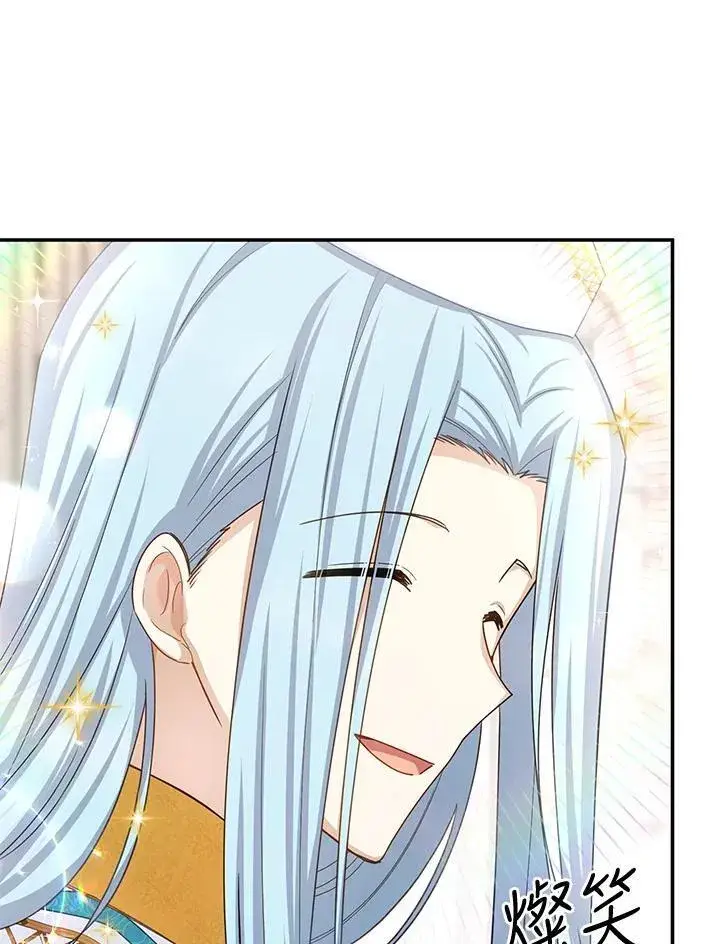 《虚名的公爵之妻》第131话图12