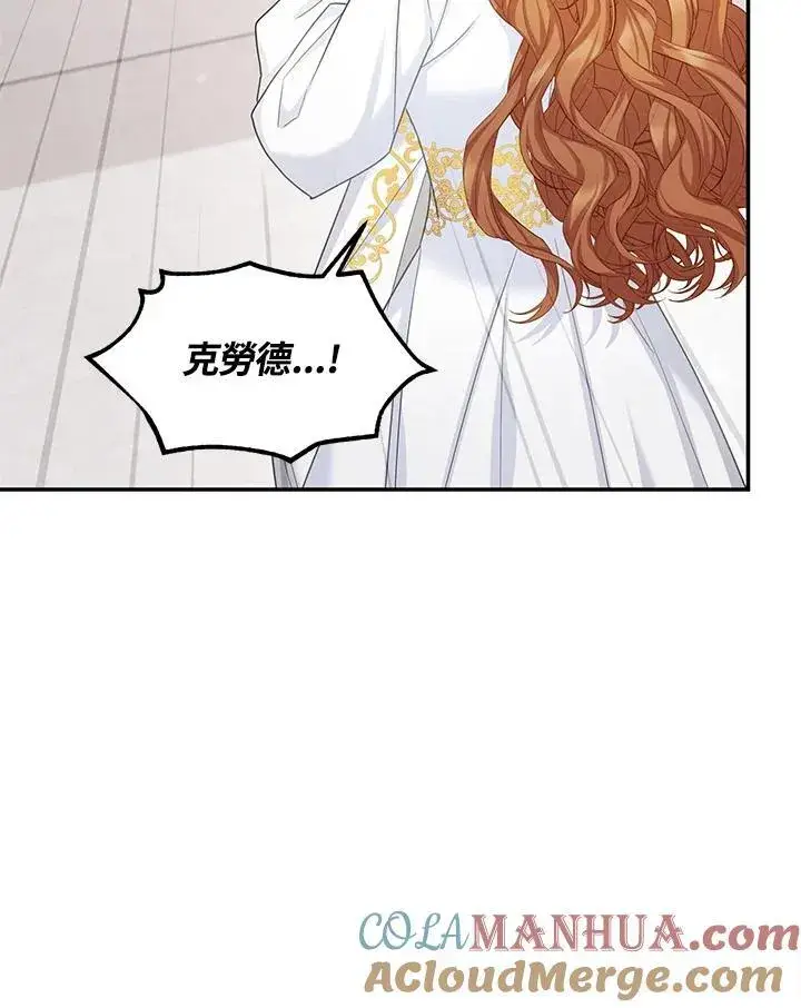 《虚名的公爵之妻》第131话图21