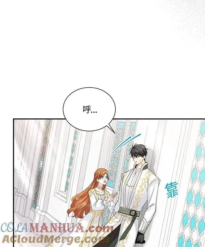《虚名的公爵之妻》第131话图25