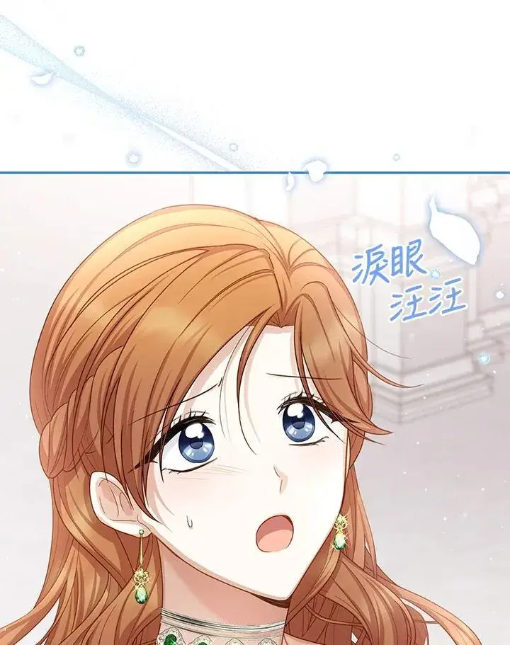 《虚名的公爵之妻》第131话图27