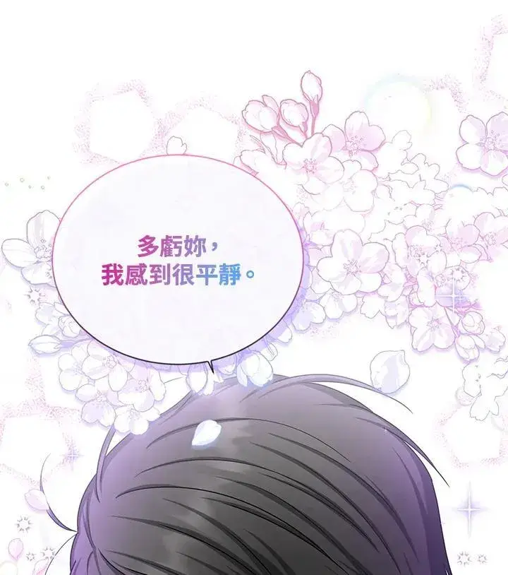 《虚名的公爵之妻》第131话图35