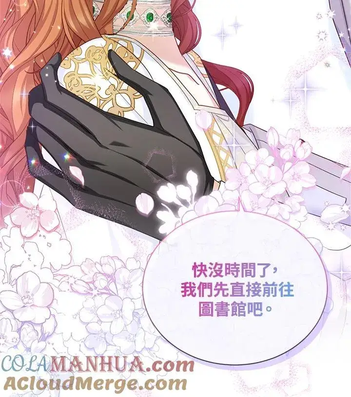 《虚名的公爵之妻》第131话图37