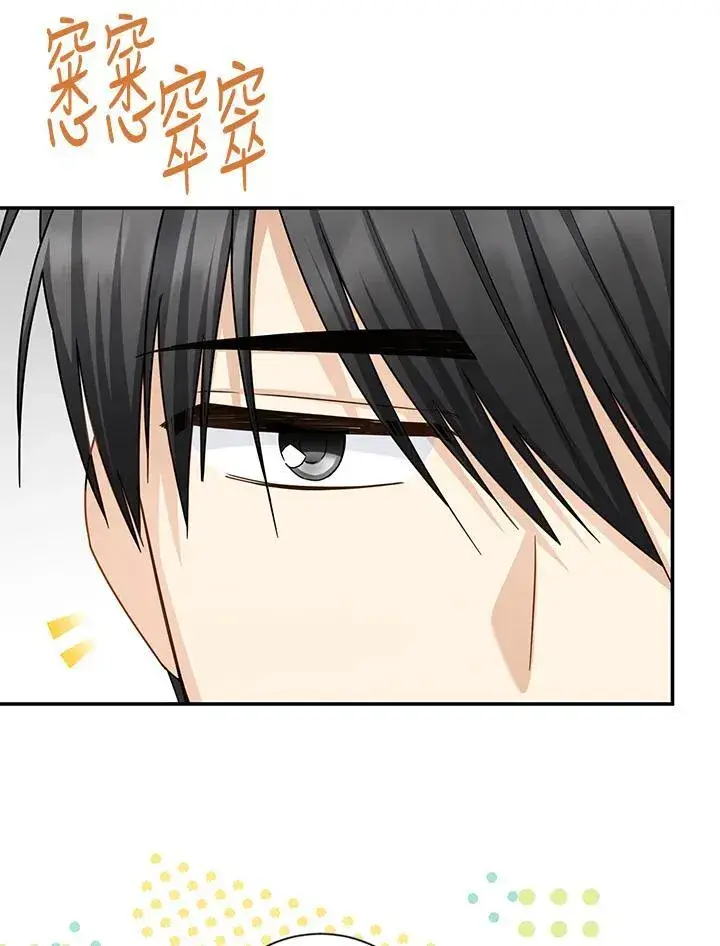《虚名的公爵之妻》第131话图39