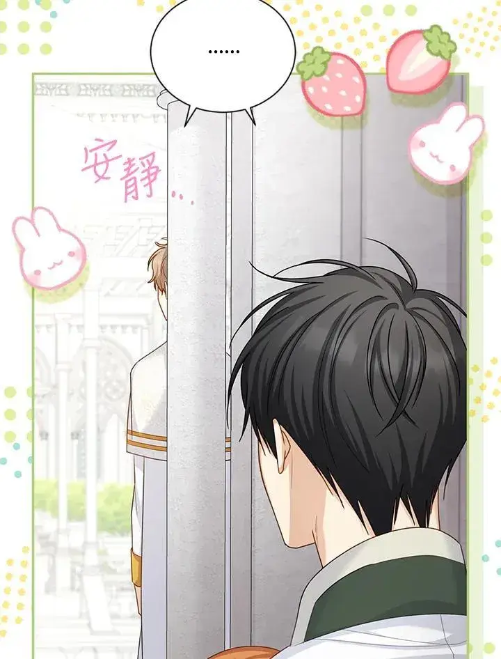 《虚名的公爵之妻》第131话图40