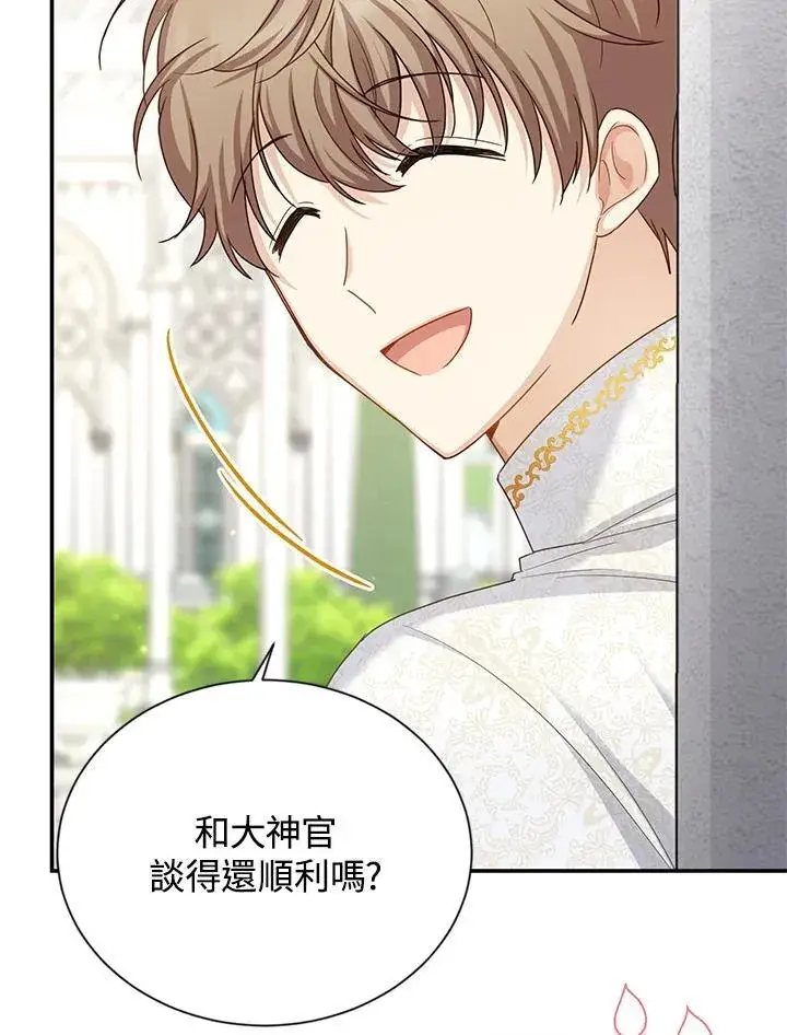 《虚名的公爵之妻》第131话图42