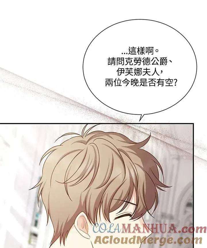 《虚名的公爵之妻》第131话图45