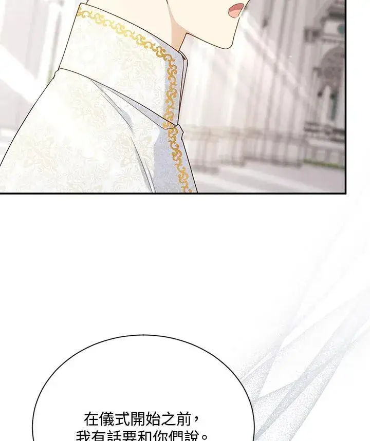 《虚名的公爵之妻》第131话图46