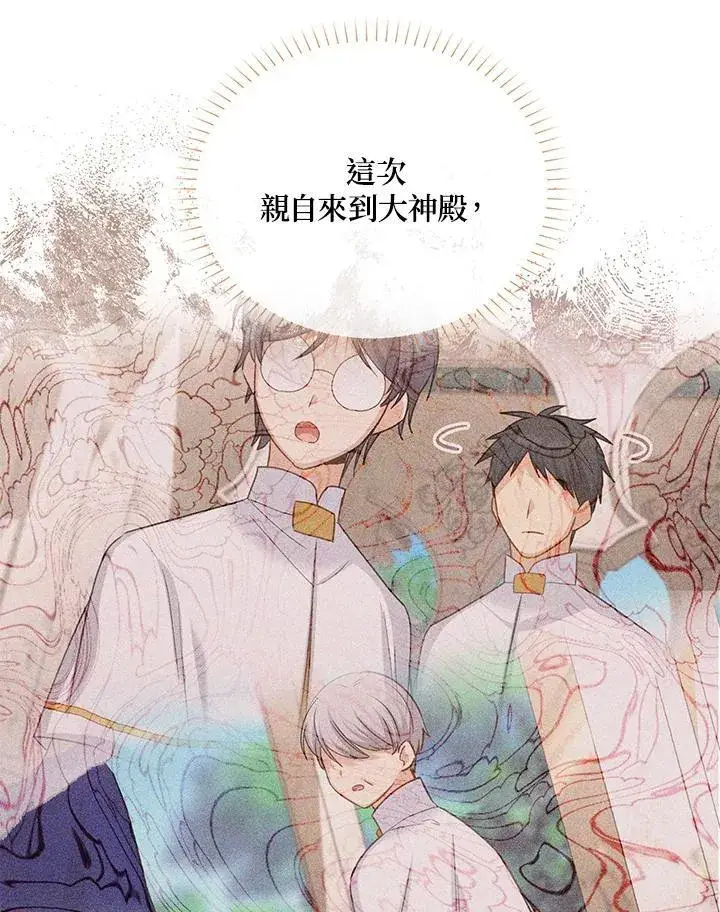 《虚名的公爵之妻》第131话图51