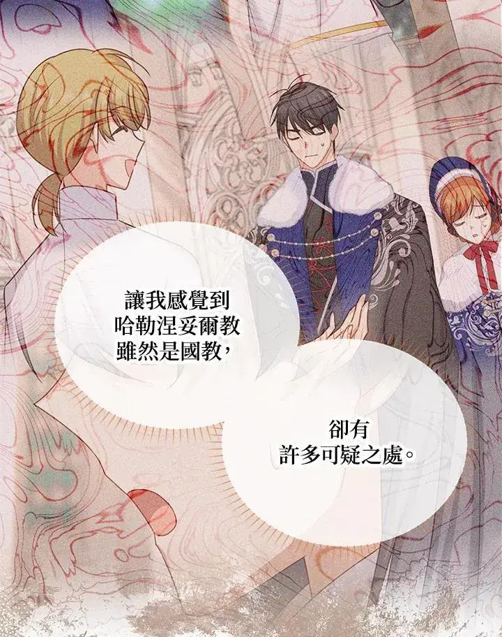 《虚名的公爵之妻》第131话图52