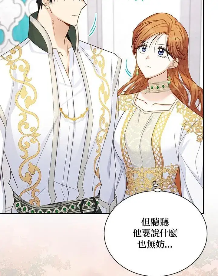 《虚名的公爵之妻》第131话图56