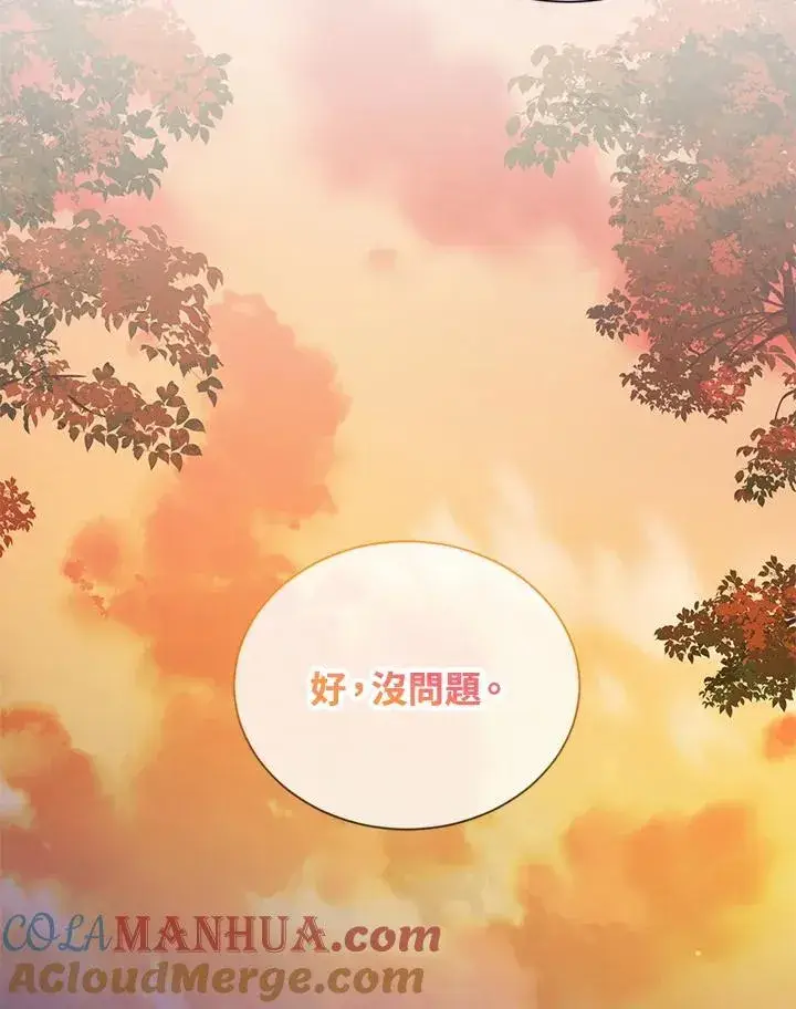 《虚名的公爵之妻》第131话图57