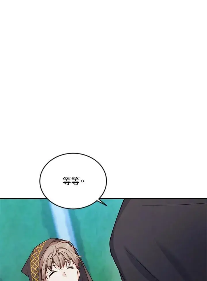 《虚名的公爵之妻》第131话图62