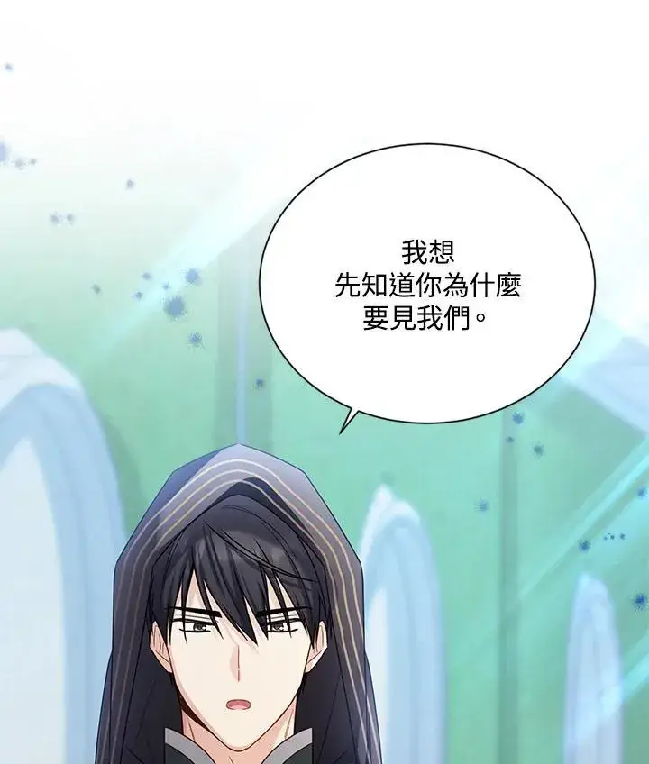 《虚名的公爵之妻》第131话图64
