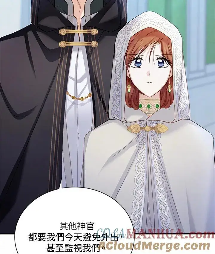 《虚名的公爵之妻》第131话图65