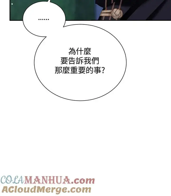 《虚名的公爵之妻》第131话图73