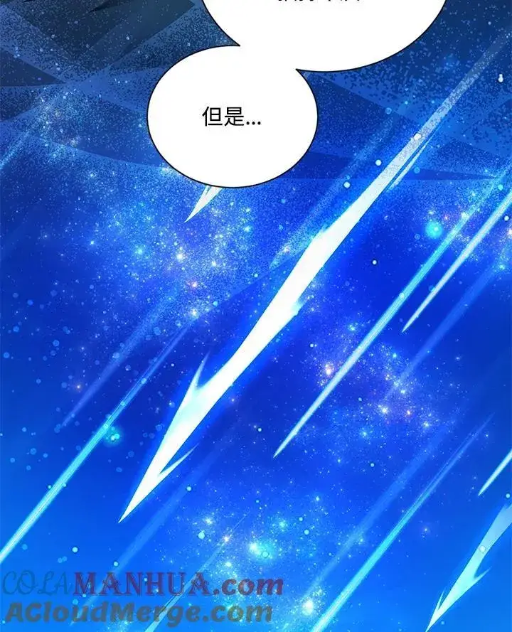 《虚名的公爵之妻》第131话图77