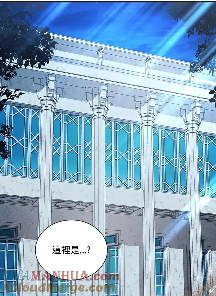 《虚名的公爵之妻》第131话图85