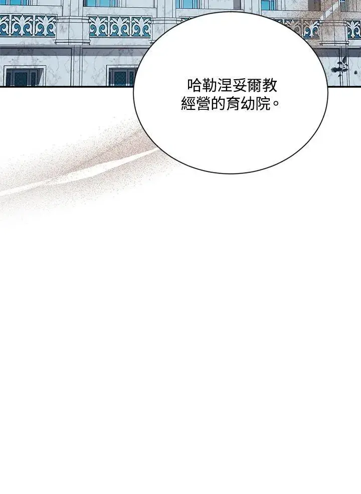 《虚名的公爵之妻》第131话图86