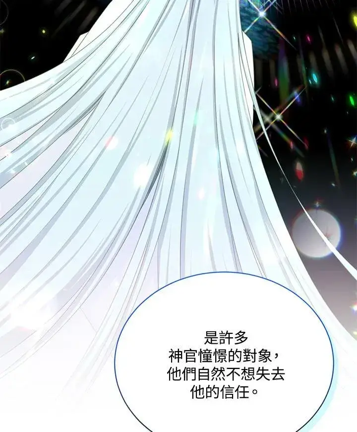 《虚名的公爵之妻》第131话图91