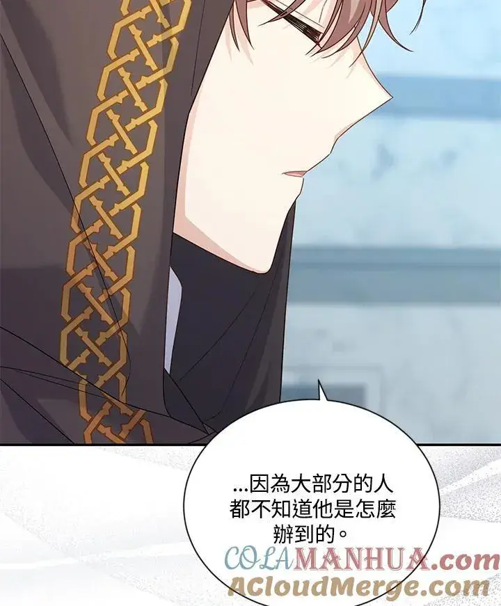 《虚名的公爵之妻》第131话图93
